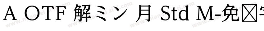 A OTF 解ミン 月 Std M字体转换